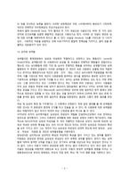 유아기 성역할 발달(성개념의 발달, 성역할이론, 유아의 성역할발달에 영향을 주는 요인)-3
