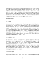 유아기 인지발달(유아기 사고의 특성, 유아기 지각발달 및 기억발달)-6