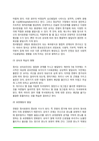 유아기 정서발달(유아기 정서의 특징 및 일반적 경향)-3
