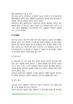 유아기 정서발달, 성격발달, 사회성 발달-3
