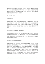 유아기 정서발달, 성격발달, 사회성 발달-6