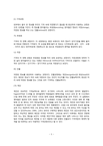 유아기 지각발달 및 기억발달-5