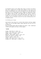 유아기 지각발달 및 기억발달-7