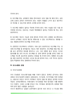 의사소통의 의미와 요소, 의사소통의 유형, 비언어적 의사소통-5