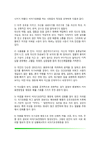 의사소통의 의미와 요소, 의사소통의 유형, 비언어적 의사소통-6