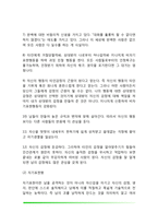 의사소통의 의미와 요소, 의사소통의 유형, 비언어적 의사소통-7