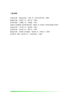 의사소통의 의미와 요소, 의사소통의 유형, 비언어적 의사소통-12