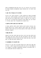 이상행동의 분류체계-3