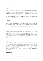 이상행동의 분류체계-4