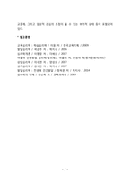 이상행동의 분류체계-7