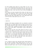 인지발달이론(피아제, 콜버그, 비고츠키의 인지발달단계이론)-3