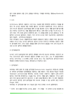 인지발달이론(피아제, 콜버그, 비고츠키의 인지발달단계이론)-4