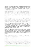 인지발달이론(피아제, 콜버그, 비고츠키의 인지발달단계이론)-5