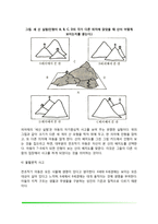 인지발달이론(피아제, 콜버그, 비고츠키의 인지발달단계이론)-7