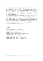 인지발달이론(피아제, 콜버그, 비고츠키의 인지발달단계이론)-11
