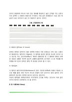 인지이론(통찰설, 장이론, 기호-형태설)-4
