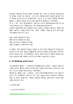 인지이론(통찰설, 장이론, 기호-형태설)-5