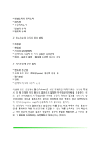 인지이론(통찰설, 장이론, 기호-형태설)-6