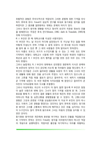 장기기억(장기기억의 망각, 구성기억)-6