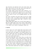 장기기억(장기기억의 망각, 구성기억)-7