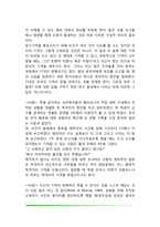 장기기억(장기기억의 망각, 구성기억)-8