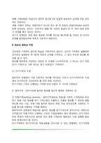 정보처리이론(정보의 획득과 저장, 정보의 인출과 전이)-5