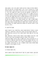 정보처리이론(정보의 획득과 저장, 정보의 인출과 전이)-8