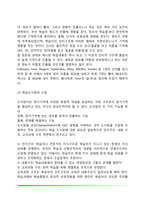 정보처리이론(정보의 획득과 저장, 정보의 인출과 전이)-9