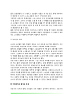 청소년기 여성의 발달(여자 청소년의 발달)-4