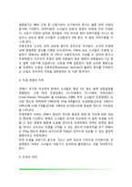 청소년기 여성의 발달(여자 청소년의 발달)-5