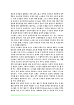 청소년기 여성의 발달(여자 청소년의 발달)-6