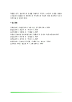 청소년기 여성의 발달(여자 청소년의 발달)-7