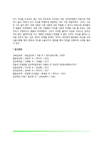 친밀한 인간관계 형성-8