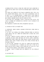 통합적 교수행동 평가기준-6