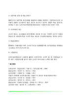 통합적 교수행동 평가기준-7