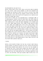 프로이드 정신분석이론의 주요개념(인간의 의식수준, 성격의 구조, 불안과 방어기제)-3