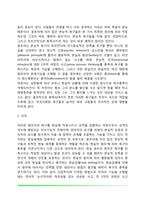 프로이드 정신분석이론의 주요개념(인간의 의식수준, 성격의 구조, 불안과 방어기제)-4