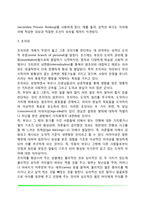 프로이드 정신분석이론의 주요개념(인간의 의식수준, 성격의 구조, 불안과 방어기제)-5