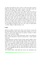 프로이드 정신분석이론의 주요개념(인간의 의식수준, 성격의 구조, 불안과 방어기제)-6