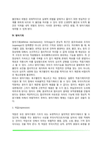 프로이드 정신분석이론의 주요개념(인간의 의식수준, 성격의 구조, 불안과 방어기제)-7