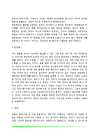 프로이드 정신분석이론의 주요개념(인간의 의식수준, 성격의 구조, 불안과 방어기제)-9