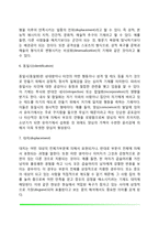 프로이드 정신분석이론의 주요개념(인간의 의식수준, 성격의 구조, 불안과 방어기제)-10