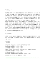 프로이드 정신분석이론의 주요개념(인간의 의식수준, 성격의 구조, 불안과 방어기제)-11