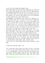 프로이드의 성격발달이론(유아기 경험의 중요성, 성격의 심리성적 발달단계)-4