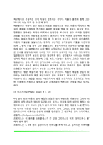 프로이드의 성격발달이론(유아기 경험의 중요성, 성격의 심리성적 발달단계)-5