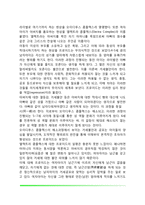 프로이드의 성격발달이론(유아기 경험의 중요성, 성격의 심리성적 발달단계)-6