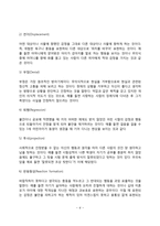프로이드의 심리성적 발달이론(마음의 구조, 성격의 구조, 방어기제, 심리성적 성격발달단계, 프로이드이론의 평가)-6