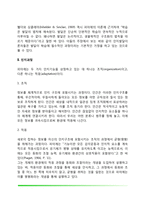 피아제의 인지발달이론과 학습(발달과 학습에 대한 피아제의 견해, 인지과정, 인지발달단계, 피아제이론의 학습 및 교육적 시사점)-3