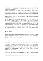 피아제의 인지발달이론과 학습(발달과 학습에 대한 피아제의 견해, 인지과정, 인지발달단계, 피아제이론의 학습 및 교육적 시사점)-4