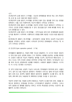 피아제의 인지발달이론과 학습(발달과 학습에 대한 피아제의 견해, 인지과정, 인지발달단계, 피아제이론의 학습 및 교육적 시사점)-5